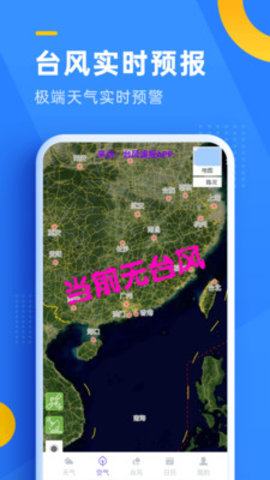 本地降雨预报 1.0.2 安卓版 1