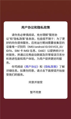 享换轻选 1.0.3 官方版 2