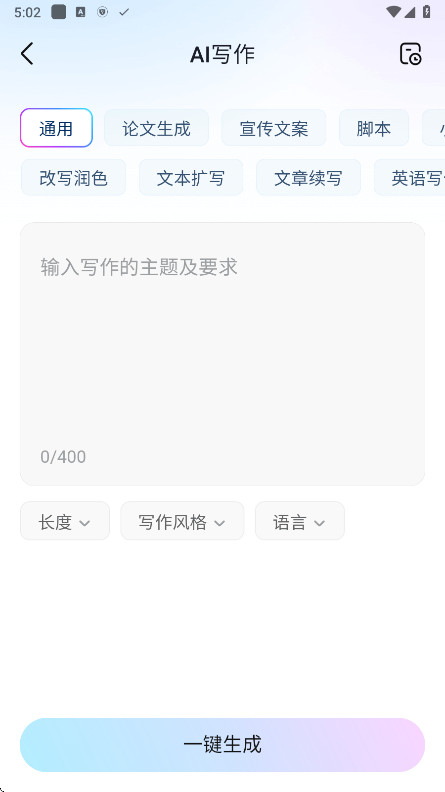 快对AI破解版 7.0.0 安卓版 1