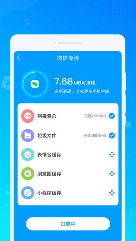 飞影清理 1.0.2 安卓版 1