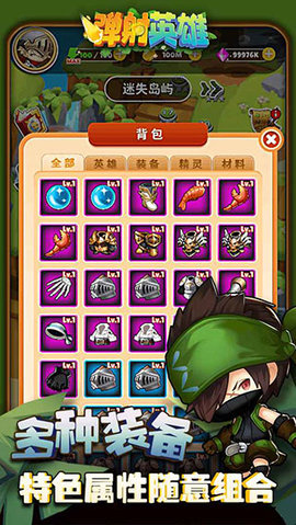 弹射英雄 1.1.8 安卓版 1