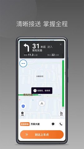 玖玖司机端 1.25.20 安卓版 2