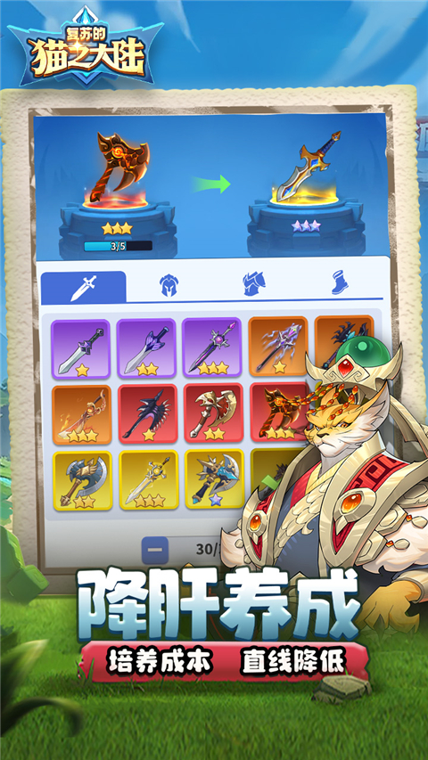 复苏的猫之大陆0.1折 v1.6.0 安卓版 1