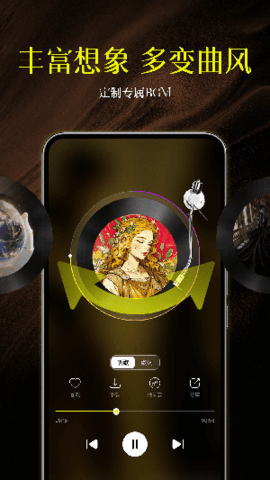 AIMusician 1.1.7 安卓版 2