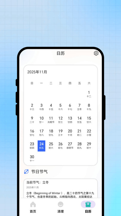 畅随WiFi精灵 v1.0.1 安卓版 2