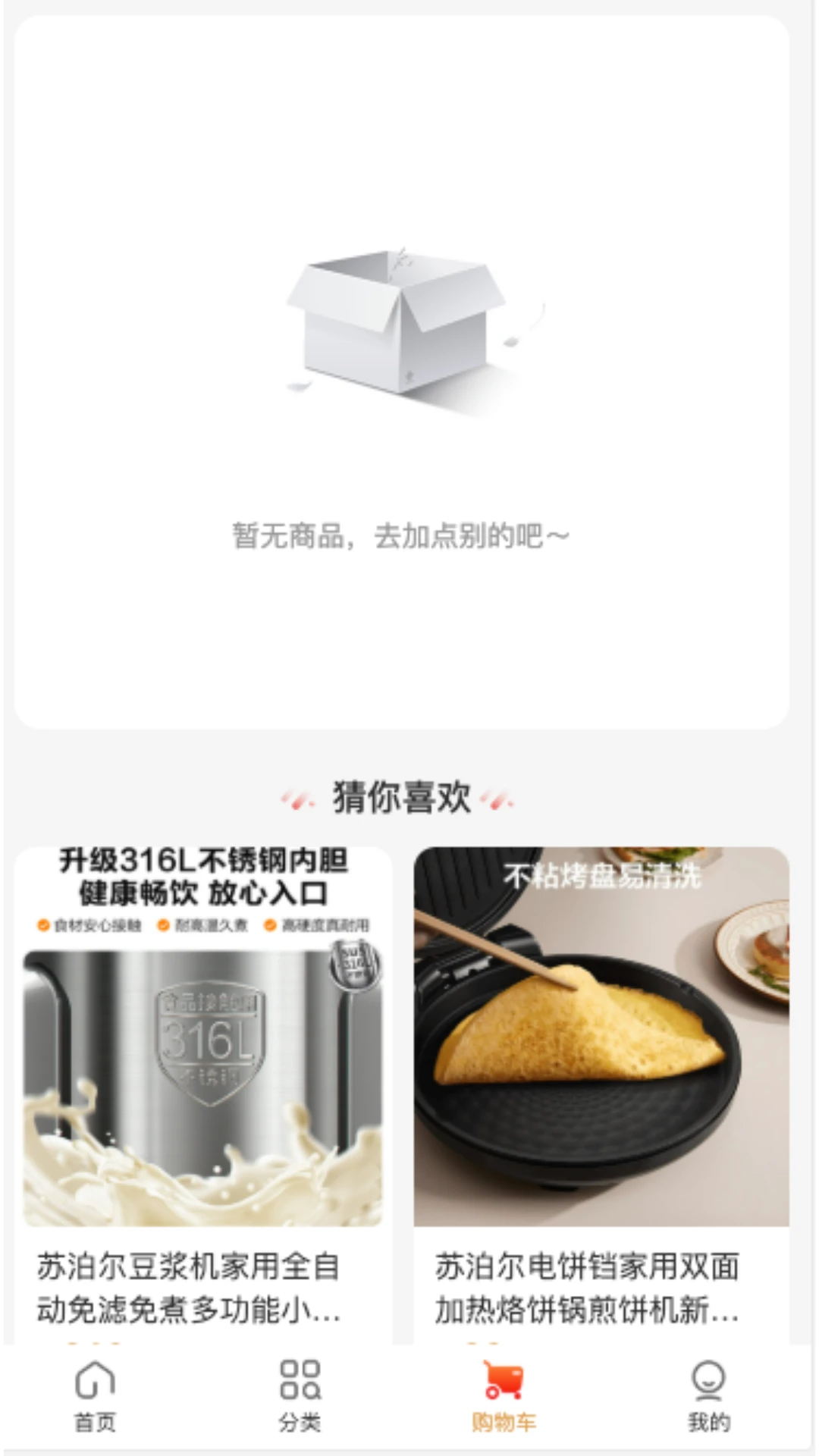 潇瑟商城 3.5.0 安卓版 2