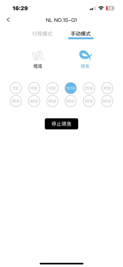 水族系统v2 2.7.1 安卓版 3