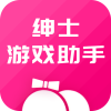 绅士游戏助手app下载-绅士游戏助手最新版v3.6.5