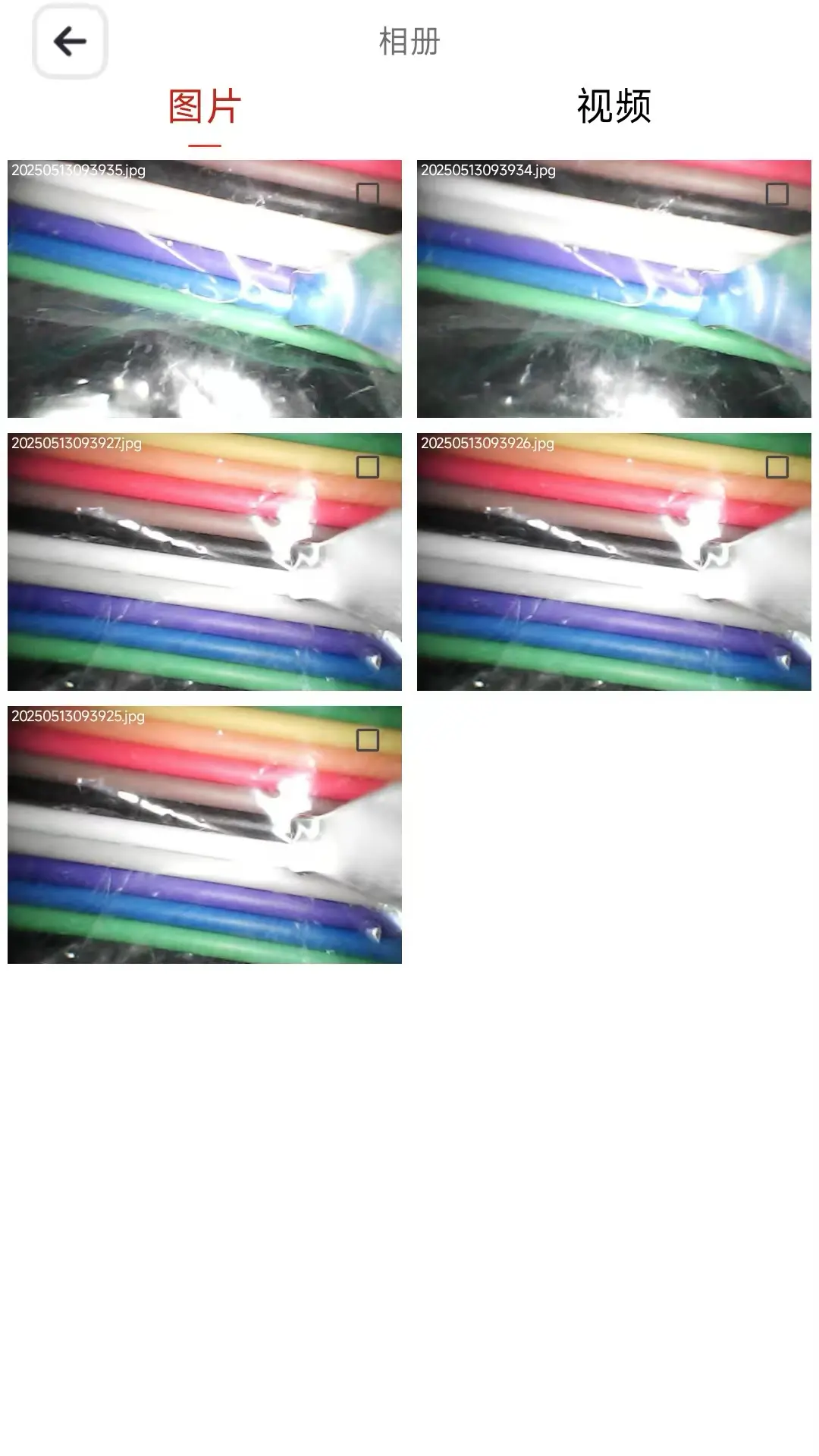 彩耳智能 1.0.12 安卓版 3