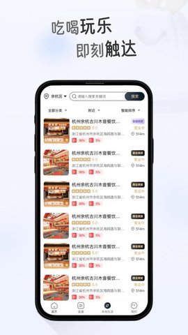 悦惠聚 1.0.0.6 安卓版 1