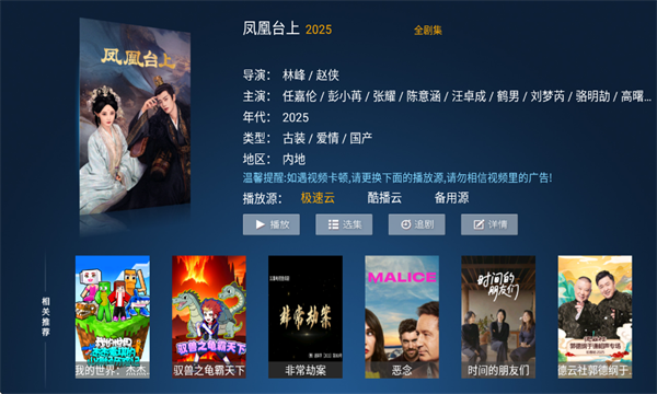 火狐TV电视版app
