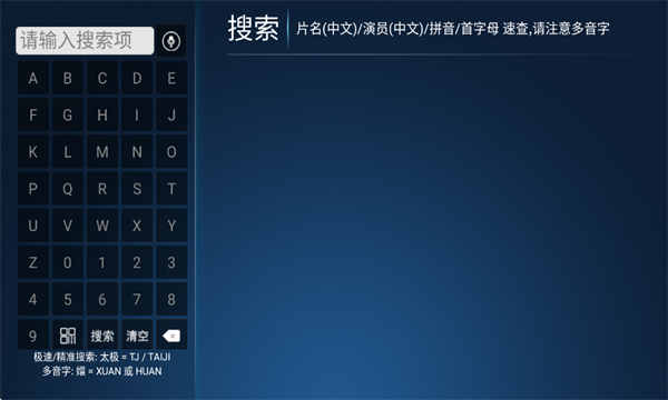 火狐TV电视版app