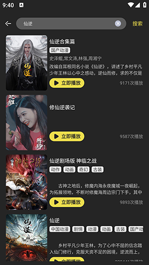 电影天堂新版最新版下载安卓版-电影天堂2026官方手机下载免费版v2.0.2