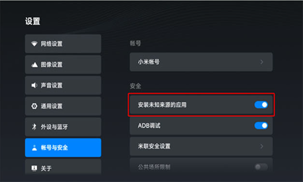 网飞猫tv版电视版安装包