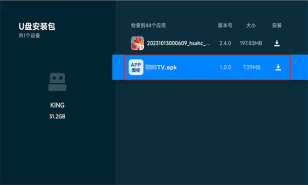 网飞猫tv版电视版安装包