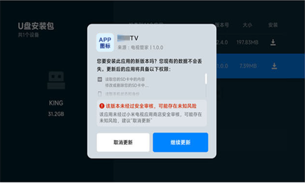 网飞猫tv版电视版安装包