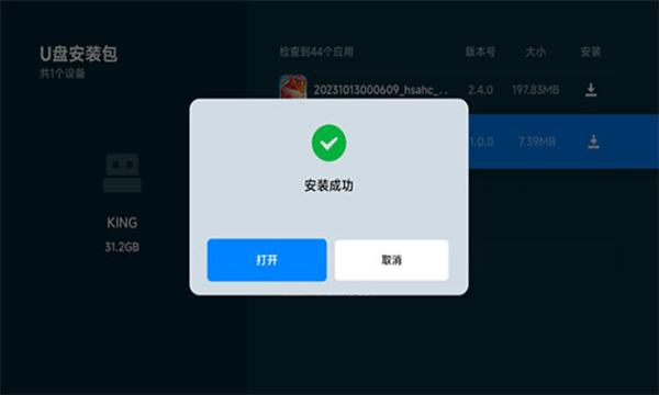 网飞猫tv版电视版安装包