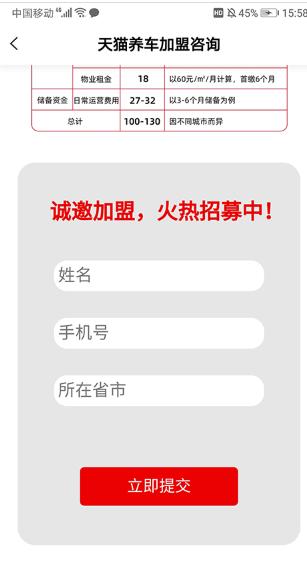 天猫养车app下载2025最新版
