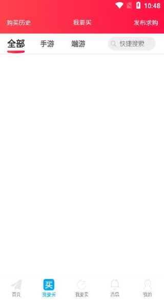 久乐游戏交易app官方版下载