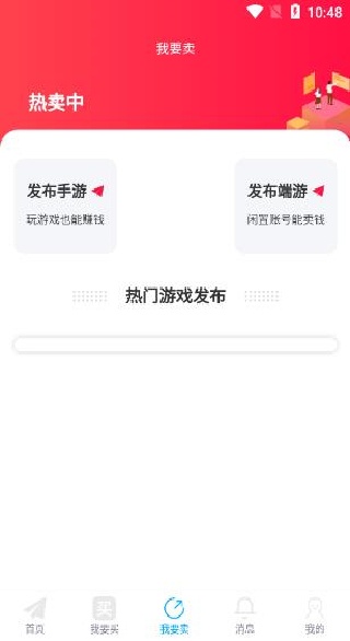 久乐游戏交易app官方版下载