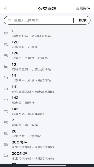 扫乘车码通app下载