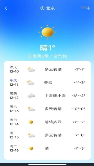 扫乘车码通app下载