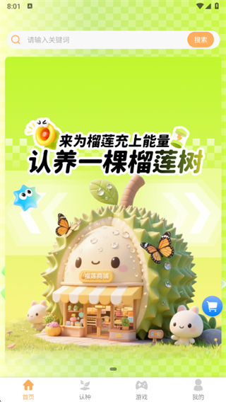 开心榴莲app下载