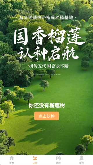 开心榴莲app下载