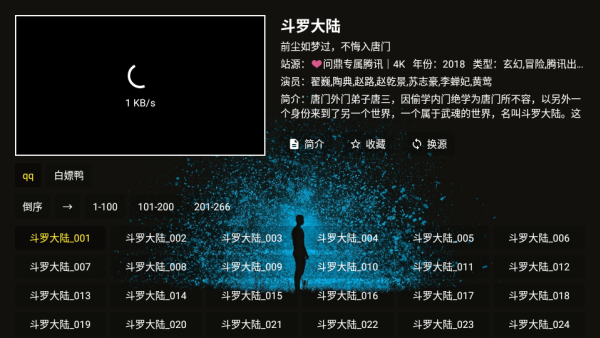 4k臻问鼎TV版下载