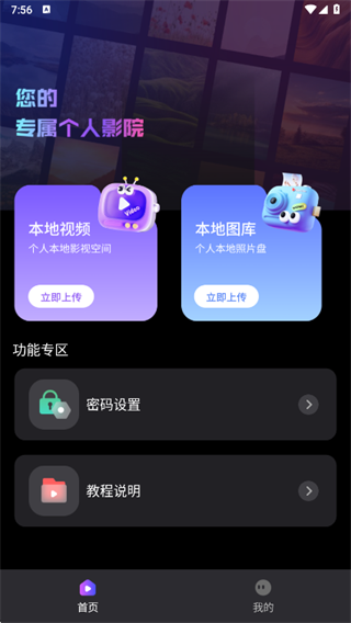 刷多多app下载
