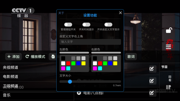 影匣TV50电视直播下载