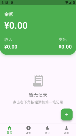 蛙财app下载