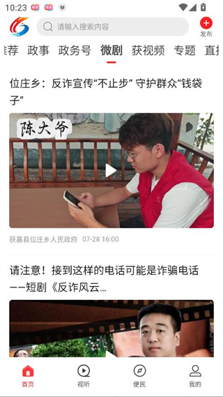 云上获嘉app客户端下载