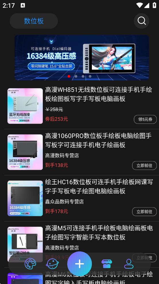 HiPaint破解版 6.2.3 安卓版 4