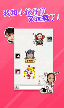 表情工厂 1.3.9 官方版 1