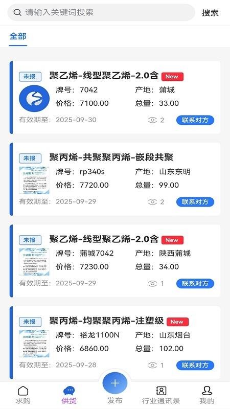 智采塑料 1.7 最新版 2