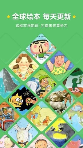 西瓜龙绘本 1.3.9 安卓版 3