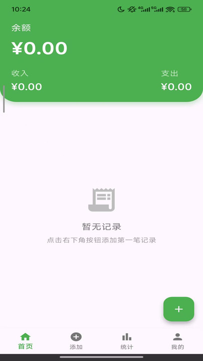蛙财 v1.0.0 安卓版 2