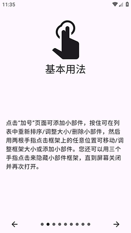 LockscreenWidgets 3.1.1 安卓版 3