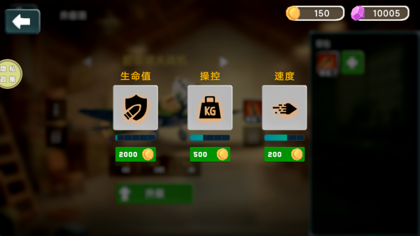 战机模拟驾驶 189.2.5 安卓版 0