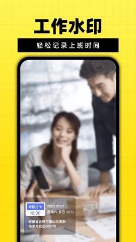 水印定位 1.0.6 安卓版 2