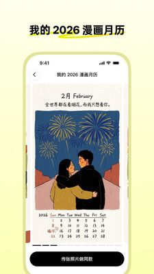 松果时刻图片 1.11.0 安卓版 3