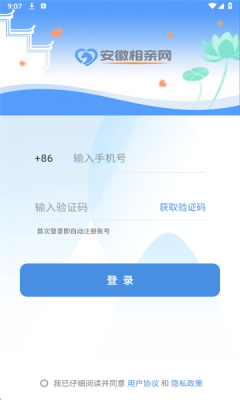 安徽相亲网 2.1.13 最新版 2