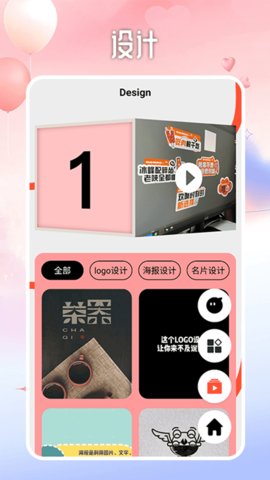 Logo设计君 1.2.2 安卓版 1