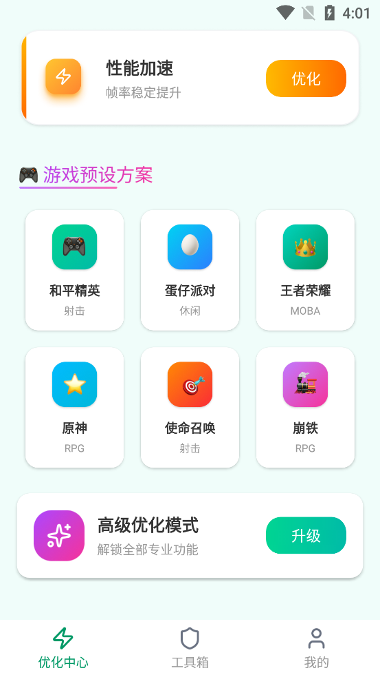 画质助手HDMax破解版 1.0.1 安卓版 2