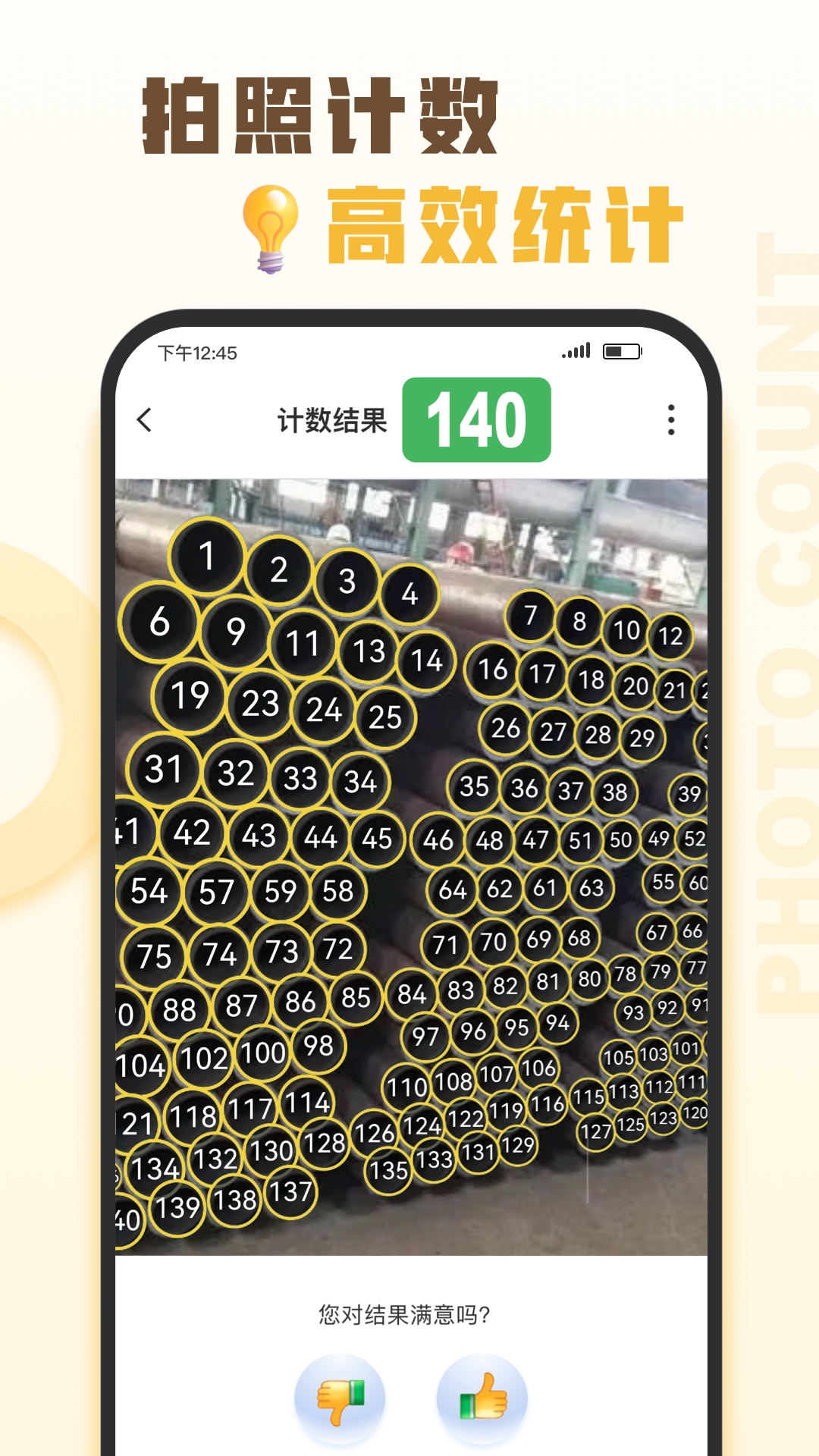 爱扫描免费版 1.0.41.41.260106 安卓版 3