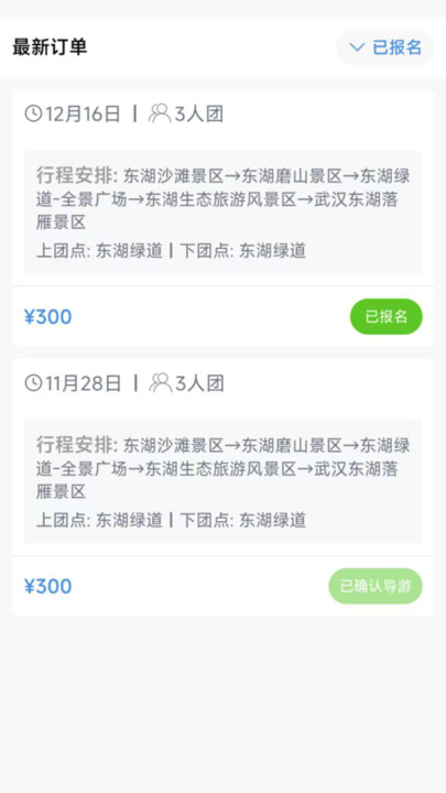 蜂游精 v1.0.7 安卓版 2