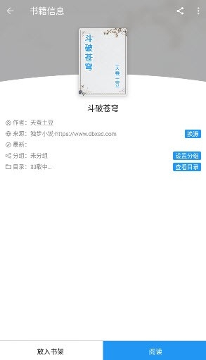 蓝潮阅读去广告版 3.23.110228 安卓版 1