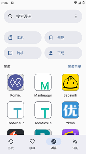 Kotatsu阅读器 9.4.1 最新版 2