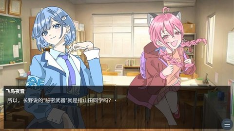 恋爱方向论 蓝色沸点康主义汉化制使 安卓版 1